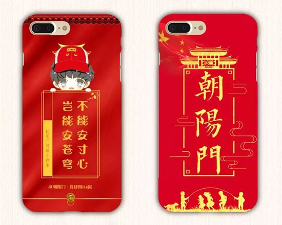 东城朝阳门"党建四hé院"系列文创产品震撼来袭