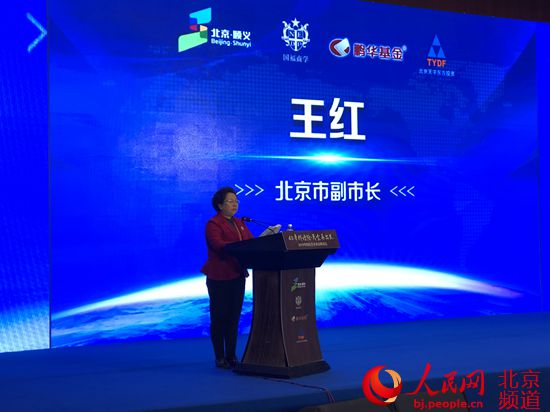 40年辉煌路民企再出发2018中国民营企业高峰论坛在京举办