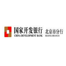 國家開發銀行北京市分行