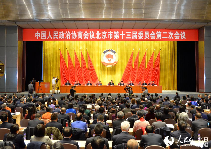 组图:北京市政协十三届二次会议举行大会发言