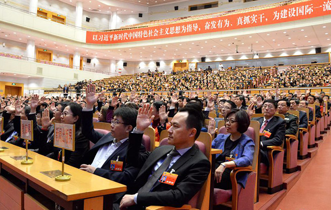 北京市政协十三届二次会议闭幕 共收到提案1278件