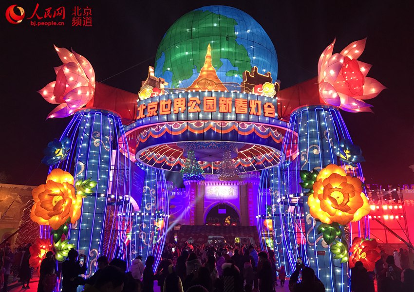 北京世界公園元宵花燈璀璨 35000盞玫瑰花燈打造奇幻燈海。人民網 董兆瑞攝