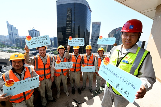 中建一局建設發展公司年輕人暢想未來發揚五四精神建功新時代