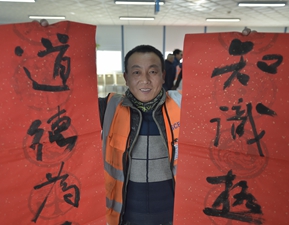 北京書法家走進中建二局為農民工送春聯