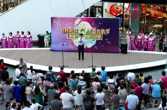 朝阳门街道竹杆社区举办“首届生态音乐节”