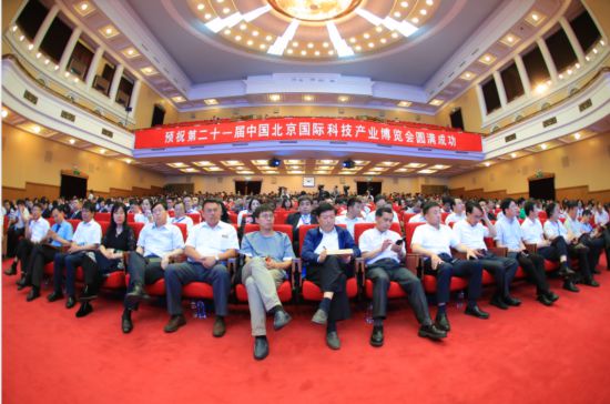 第22屆科博會主題報告會暨中國科技創新論壇