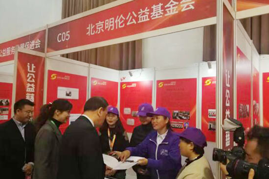 北京市民政局领导指导慰问北京明伦公益基金会