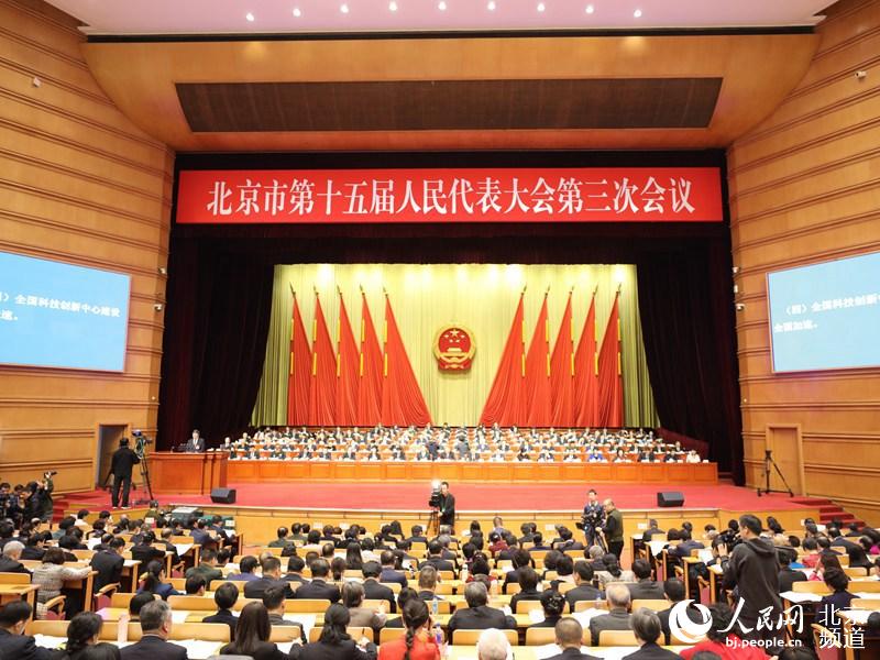 北京市十五届人大三次会议今天上午开幕。人民网 池梦蕊摄