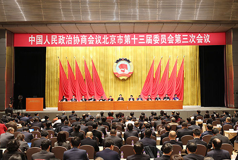 北京市政协十三届三次会议举行第二次大会发言