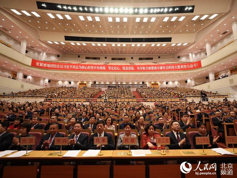 北京市政協十三屆三次會議舉行閉幕會。人民網 尹星雲攝