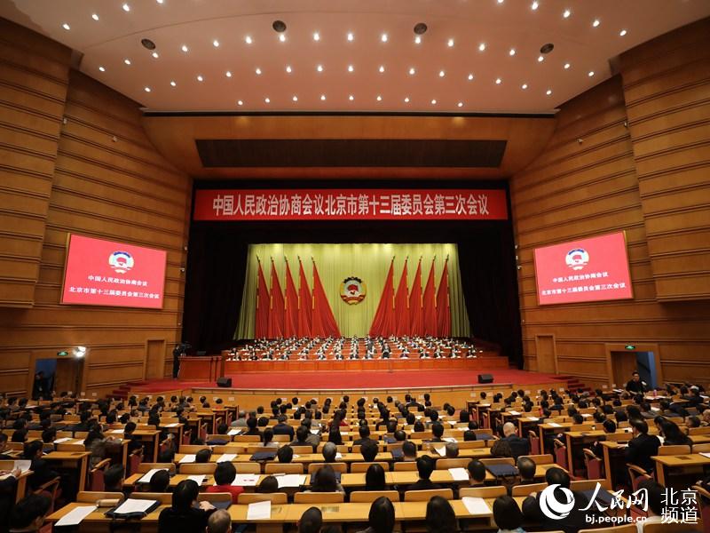 北京市政协十三届三次会议举行闭幕会。人民网 尹星云摄
