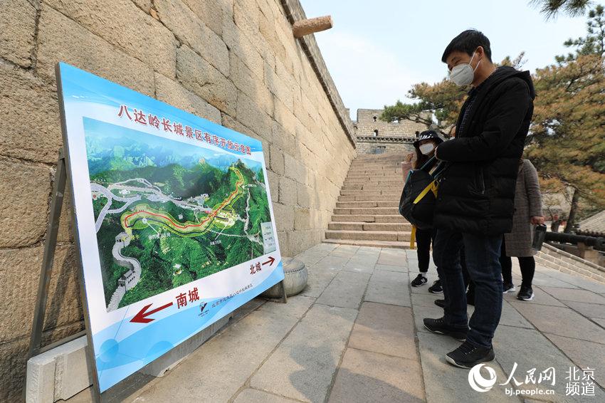 八達嶺長城目前實行單項游覽，游客觀看示意圖。