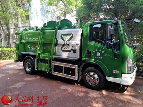 leyu垃圾收运车辆“换装”“绿+蓝”小型垃圾收集车亮相东城(图1)