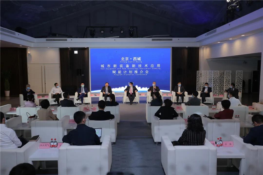 上海大眾搬遷公司北京西城發布“新裝備新技術應用賦能計劃”明年實現5G全覆蓋