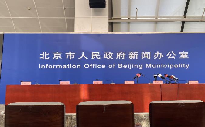 9月19日下午，北京召开疫情防控新闻发布会，发布相关信息，并答记者问。