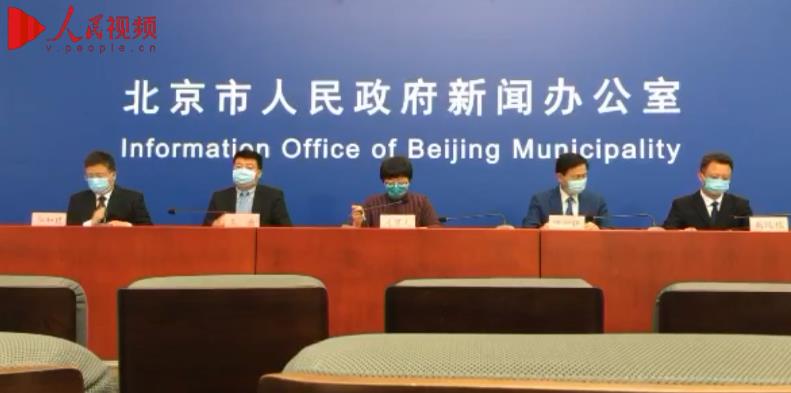 7月2日下午，北京召开疫情防控新闻发布会，发布相关信息，并答记者问。