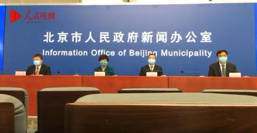 7月11日下午，北京召开疫情防控新闻发布会，发布相关信息，并答记者问。