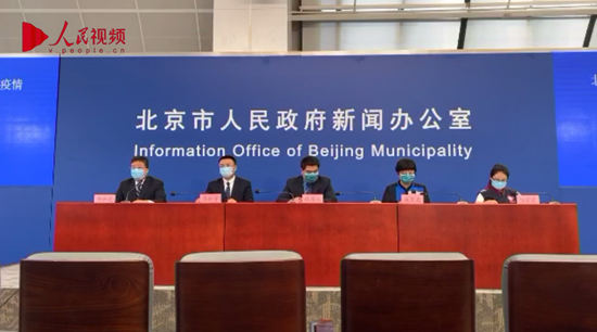 7月15日下午，北京召开疫情防控新闻发布会，发布相关信息，并答记者问。