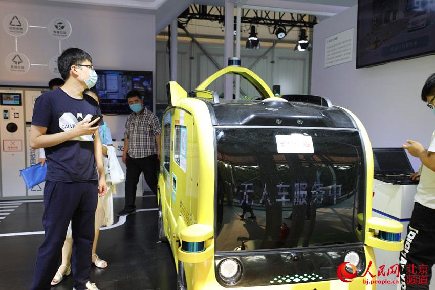 2020年服貿會正在舉辦，觀眾觀展熱情高。人民網尹星雲 攝