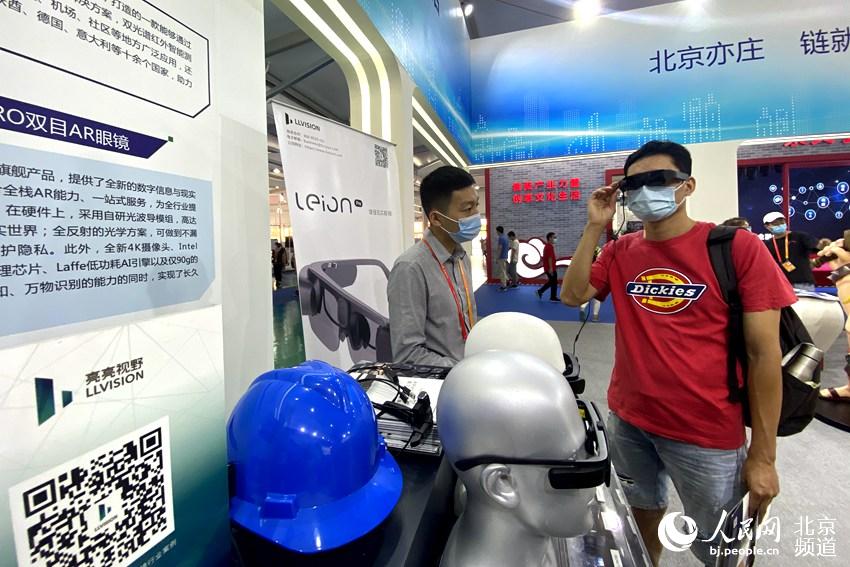 在北京經開區展區，戴上一副AR眼鏡，在現實與虛擬之間無縫切換。 人民網 池夢蕊 攝