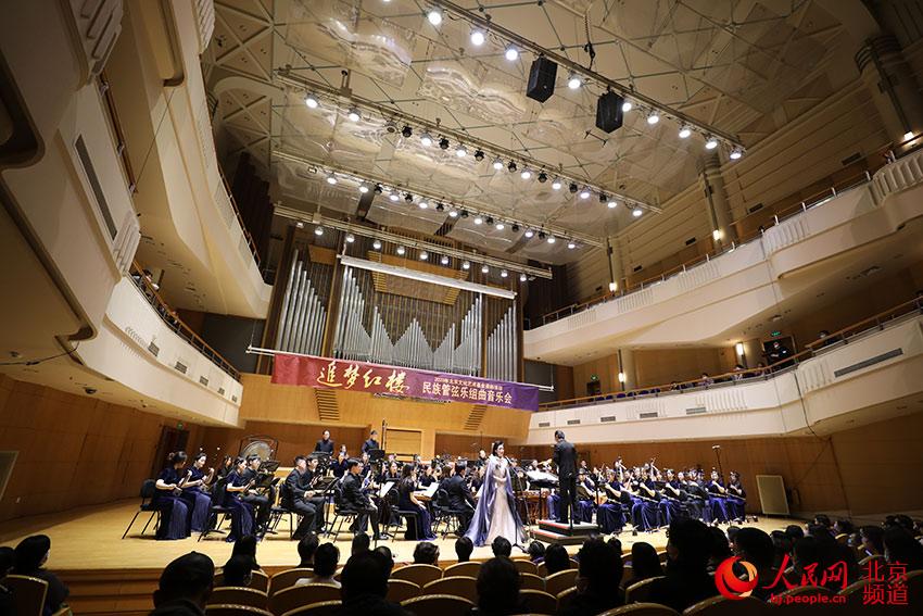 《追夢紅樓》民族管弦樂組曲音樂會在京上演。人民網尹星雲 攝