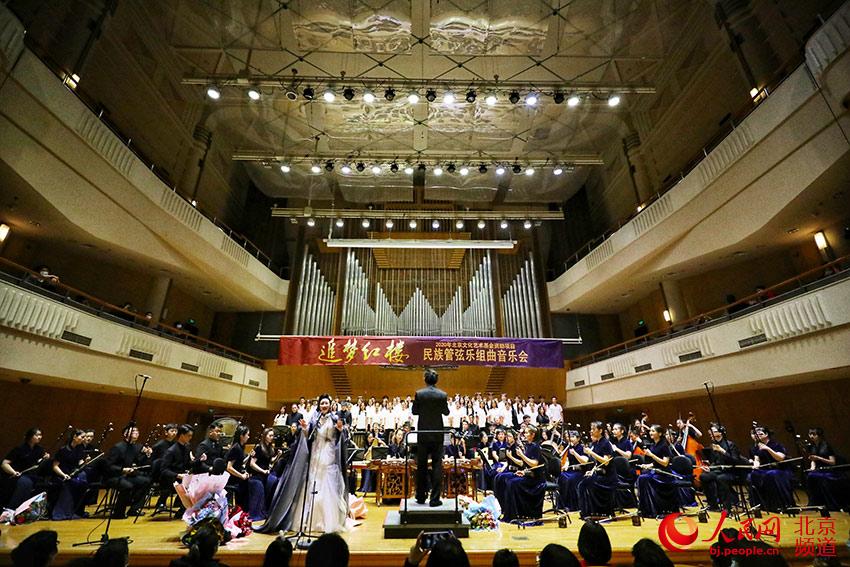 《追夢紅樓》民族管弦樂組曲音樂會在京上演。人民網尹星雲 攝