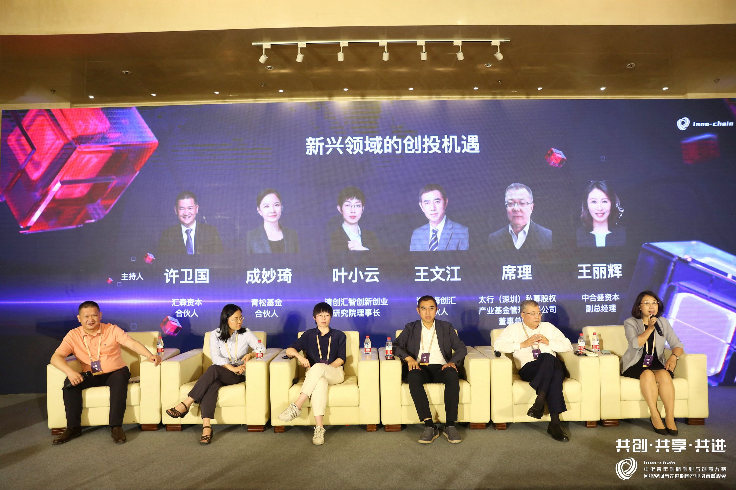 2021中国天使投资与创业论坛