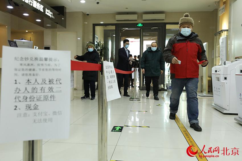 上午九點，中國銀行北京金台路支行一開門，市民進入兌換紀念鈔。人民網 尹星雲攝