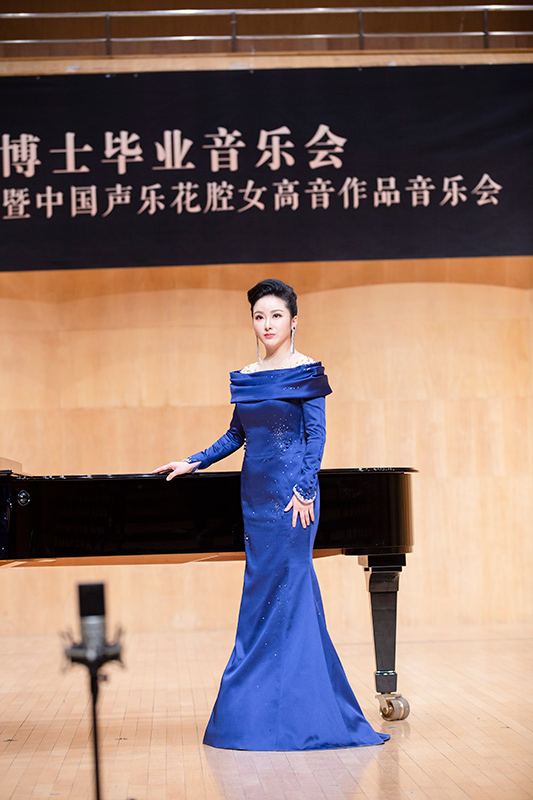 毛一涵博士畢業音樂會在中國音樂學院舉辦。（中國音樂學院供圖）