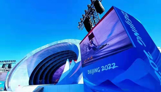 北京冬奥会张家口赛区颁奖广场舞台交付