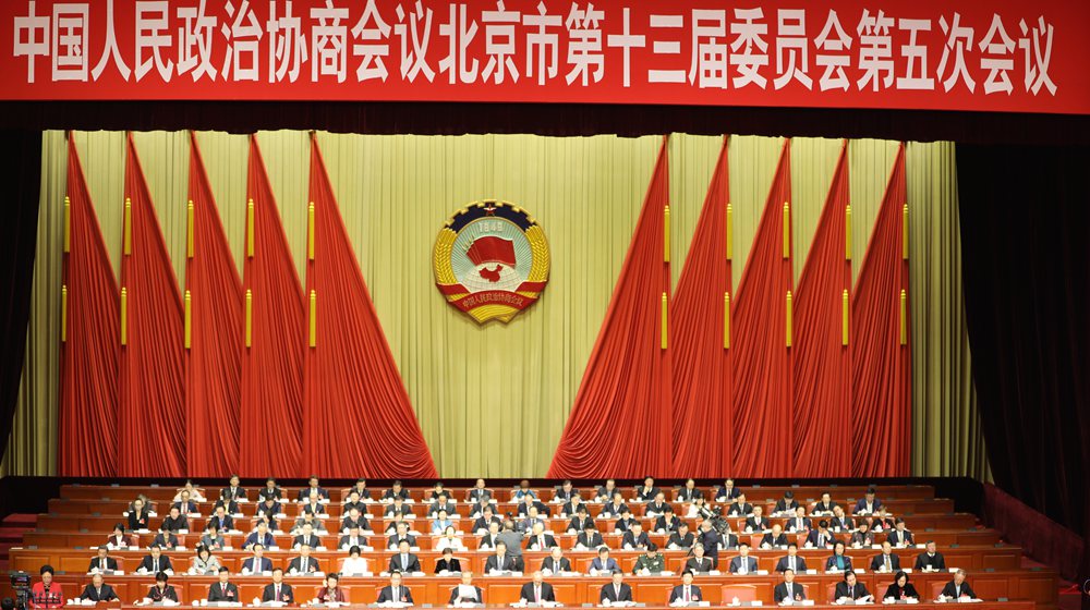 組圖：北京市政協十三屆五次會議開幕