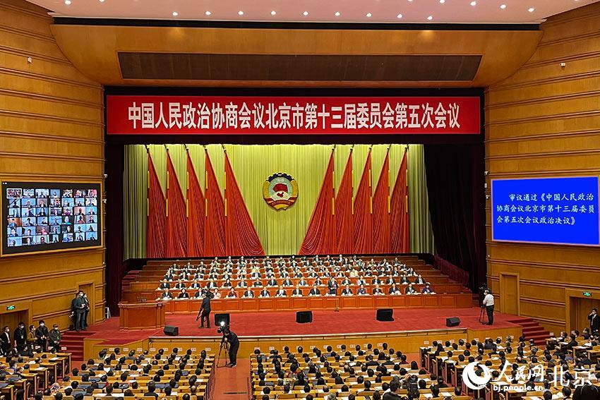 1月9日上午，中國人民政治協商會議北京市第十三屆委員會第五次會議閉幕。人民網 尹星雲攝