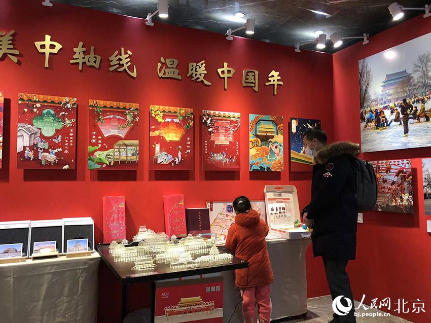 “最美中軸線 溫暖中國年”特色展區最具傳統年味兒。人民網記者 鮑聰穎攝