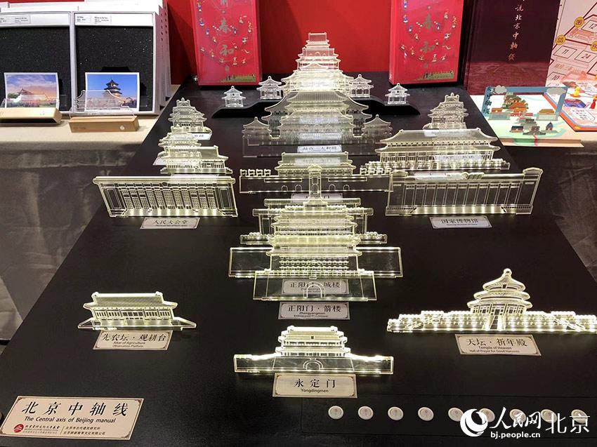 “最美中軸線 溫暖中國年”特色展區。人民網記者 鮑聰穎攝