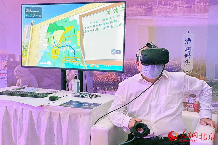 嘉宾在“运河十二时辰”VR互动体验展领略运河风貌。人民网 尹星云摄
