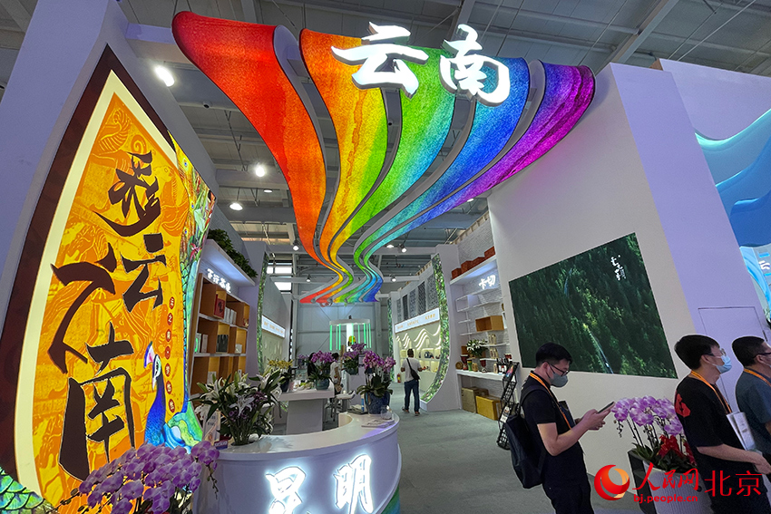 2022年中国国际服务贸易交易会在北京正式拉开帷幕。人民网 尹星云摄