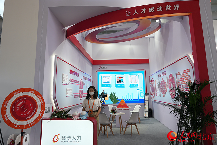 2022年中国国际服务贸易交易会在北京正式拉开帷幕。
