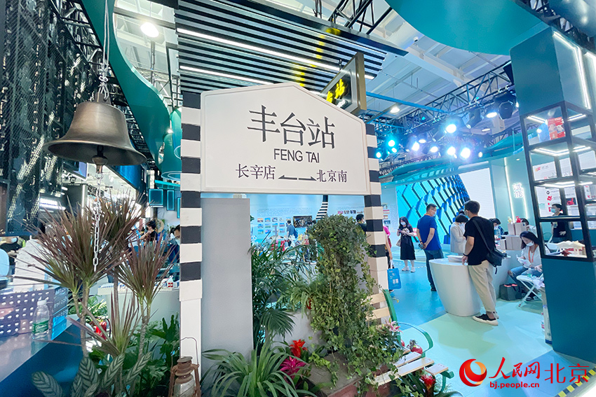 位於首鋼園的文旅服務專題展區。人民網 尹星雲攝