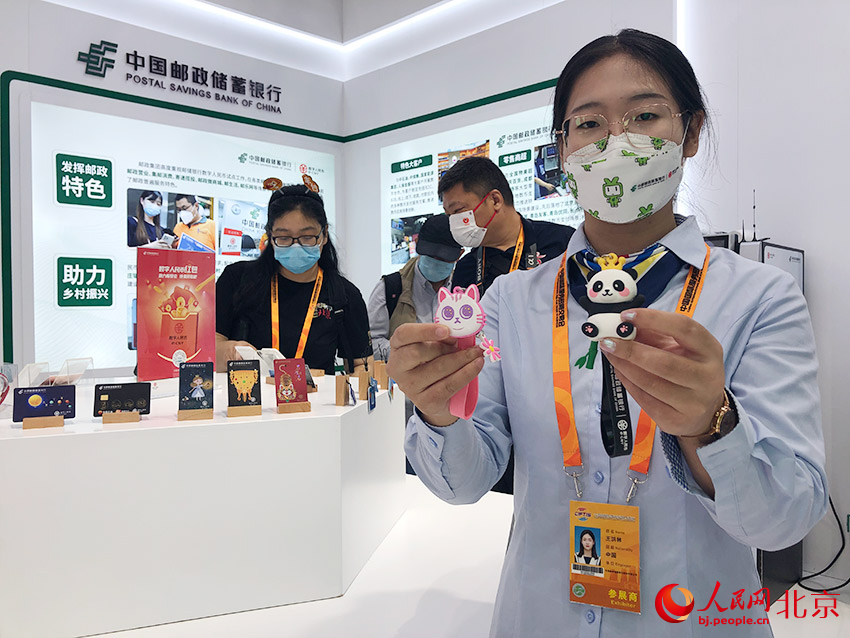 数字人民币“硬钱包”有很多形式，在邮储银行的展台，“硬钱包”更是被设计成为一款人见人爱的、憨态可掬的大熊猫。人民网记者 鲍聪颖摄