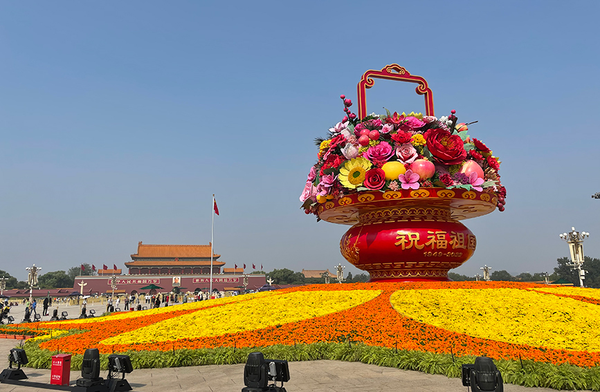 喜迎新中國73周年華誕 “祝福祖國”巨型花果籃亮相天安門廣場