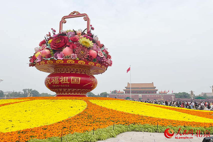 天安门广场中央的“祝福祖国”巨型花果篮。人民网 尹星云摄