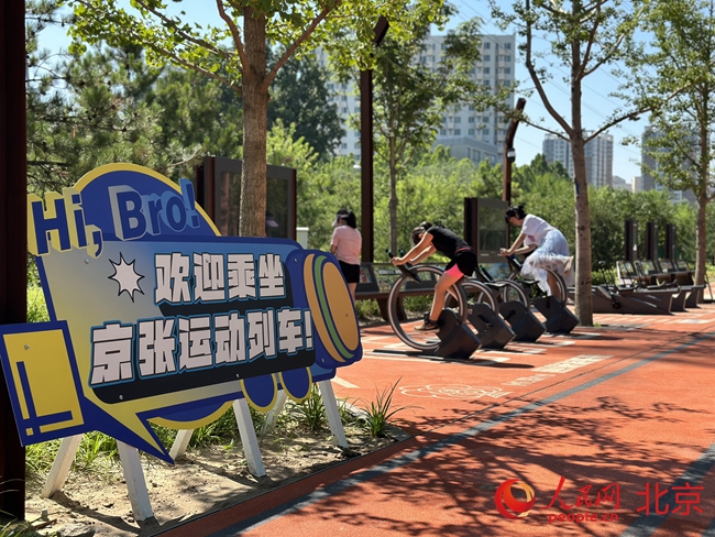 京张铁路遗址公园一期正式开放