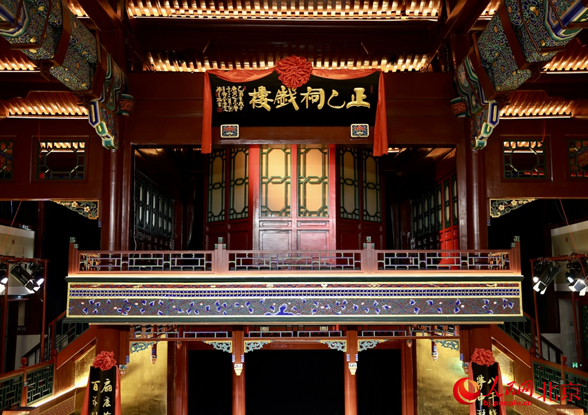 300年正乙祠戏楼重迎八方来客。人民网 李世奇摄