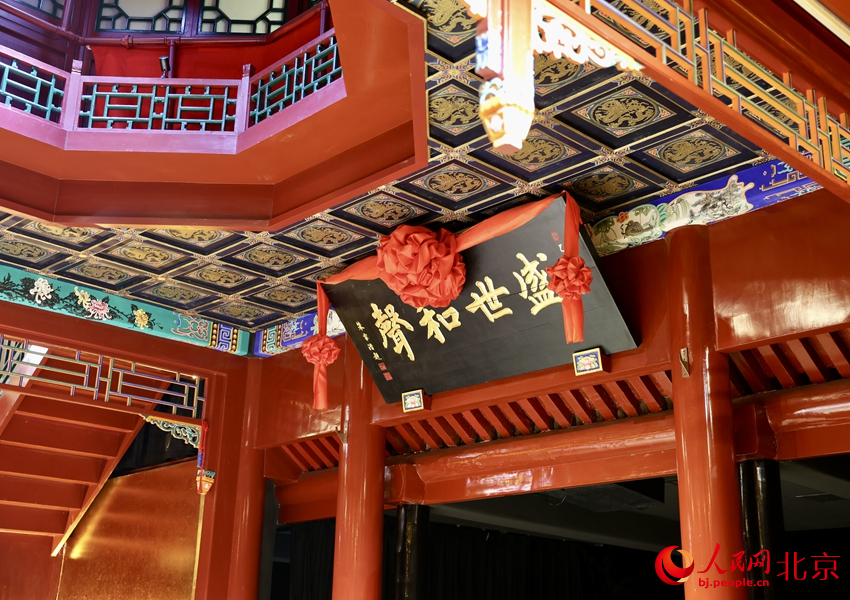 300年正乙祠戏楼重迎八方来客。人民网 李世奇摄