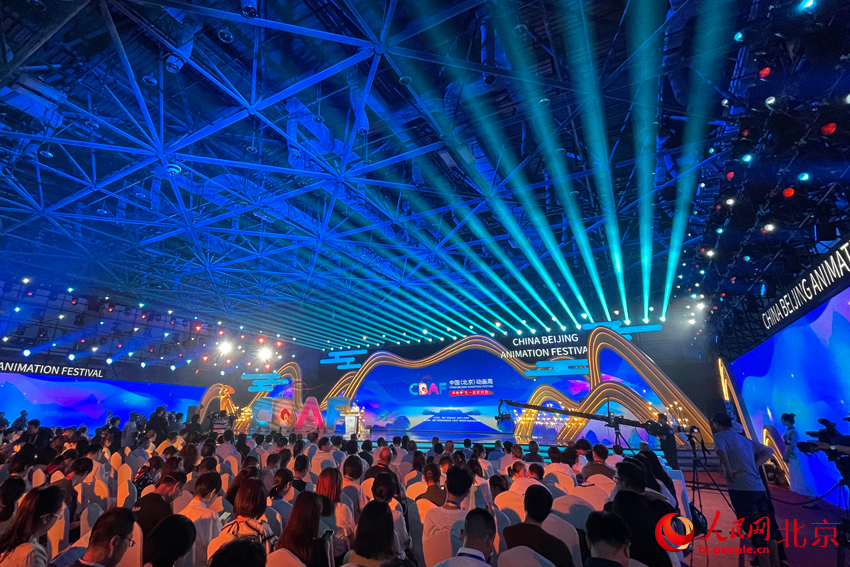 2023中国电视动画大典在北京展览馆举行。人民网记者 尹星云摄