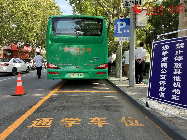 新学期首日北京推出通学公交车服务
