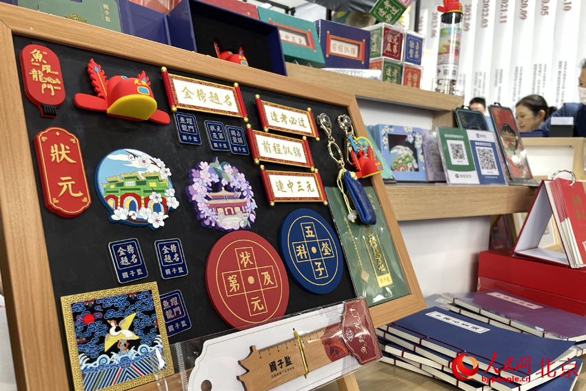 眾多富有創意的文創產品亮相該展區。人民網記者 尹星雲攝