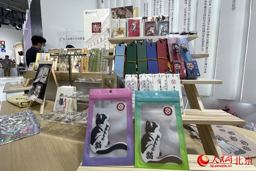 众多富有创意的文创产品亮相该展区。人民网记者 尹星云摄
