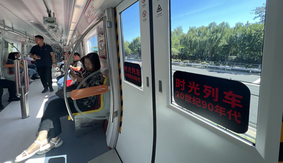 北京地铁“时光列车”带你重返上世纪60年代