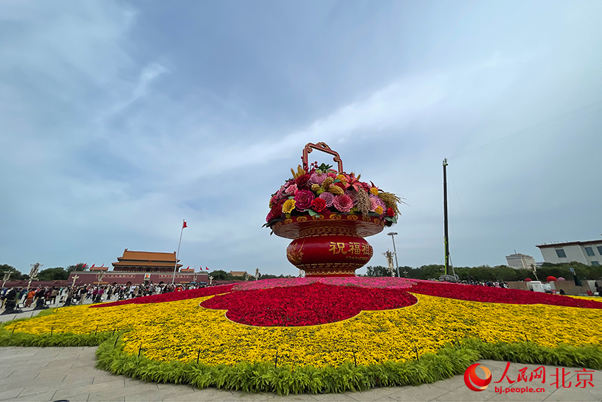 “祝福祖国”巨型花篮亮相天安门广场。人民网记者 尹星云摄